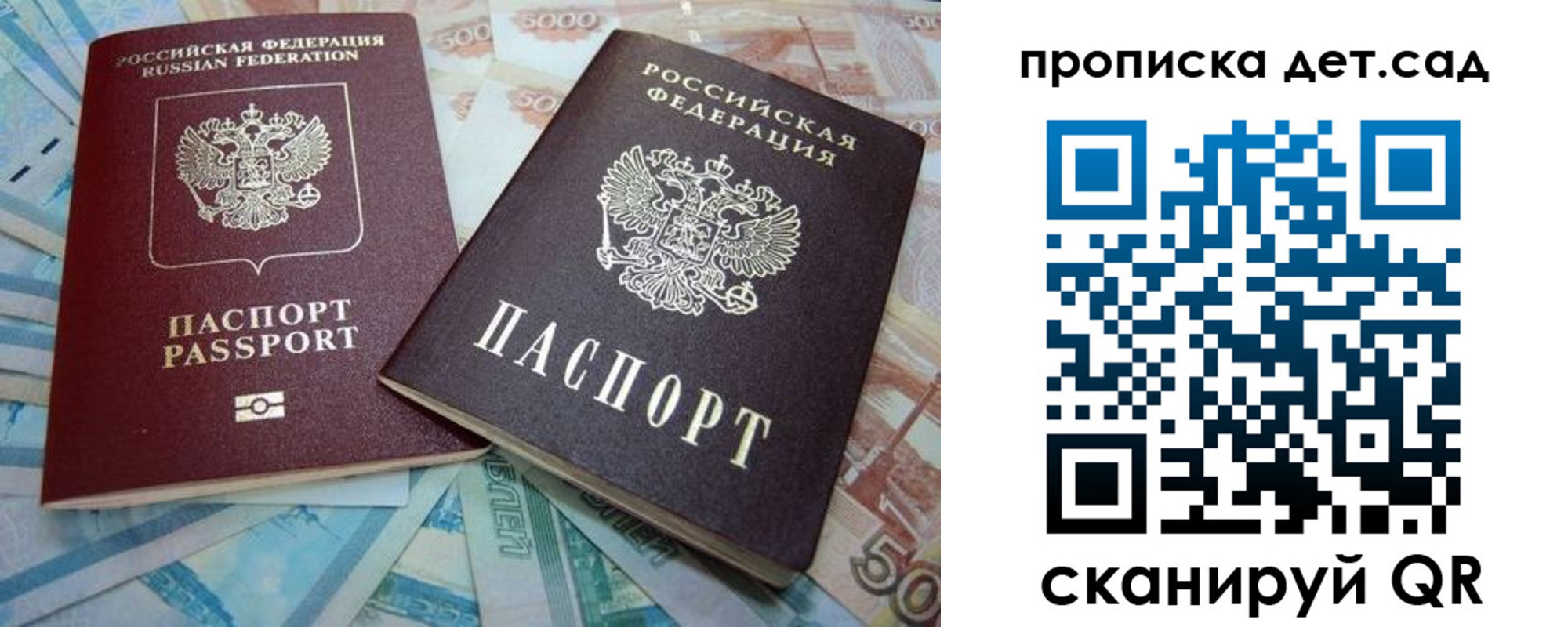 прописка 2025 в Краснокаменске