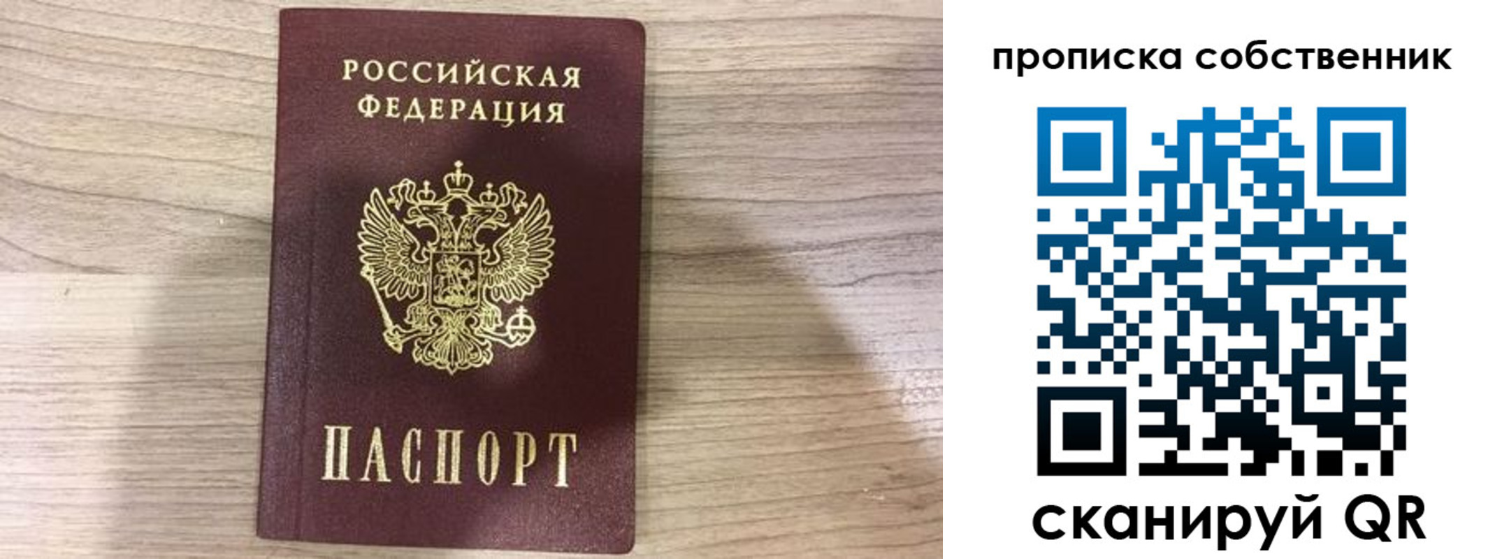 прописка для школы в Краснокаменске