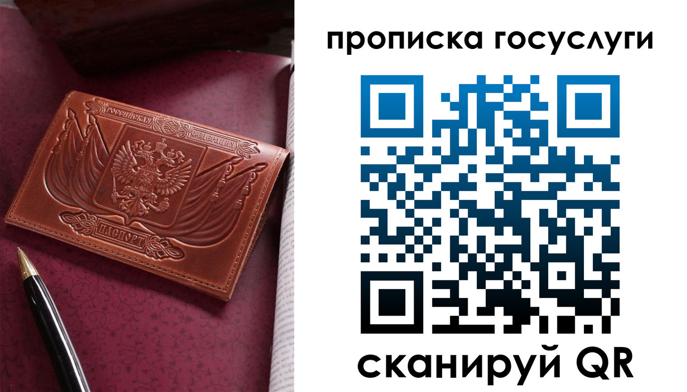 прописка в квартире в Краснокаменске