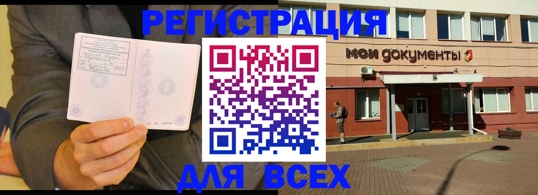 временная регистрация госуслуги в Краснокаменске